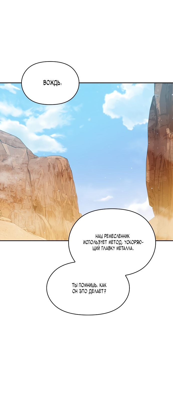 Read Цивилизация мудрецов RU Manga Online