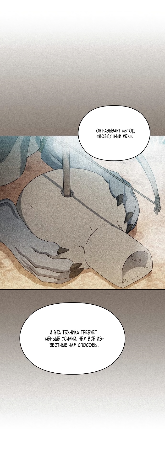 Read Цивилизация мудрецов RU Manga Online