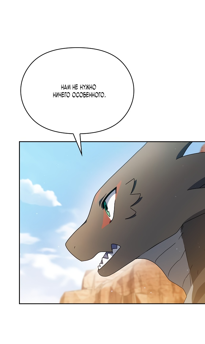 Read Цивилизация мудрецов RU Manga Online