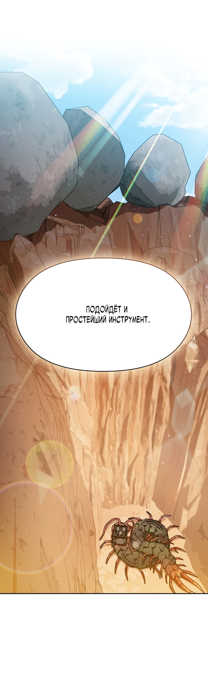 Read Цивилизация мудрецов RU Manga Online