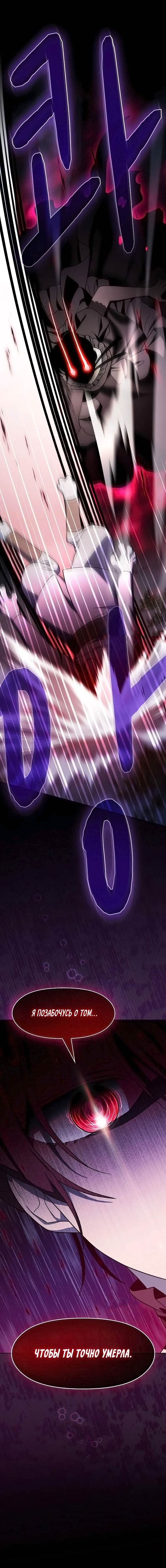 Read Цивилизация мудрецов RU Manga Online