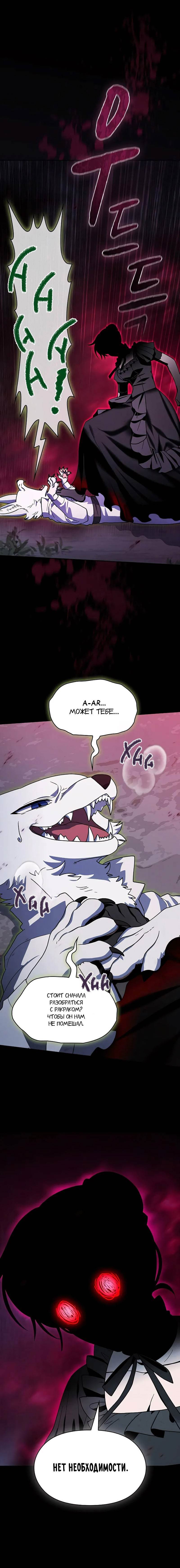 Read Цивилизация мудрецов RU Manga Online