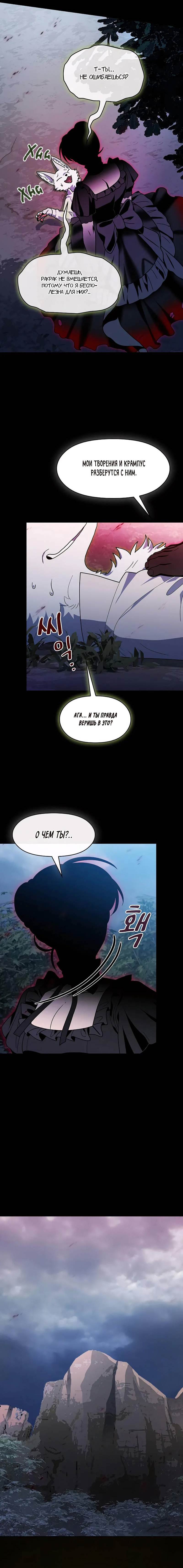 Read Цивилизация мудрецов RU Manga Online