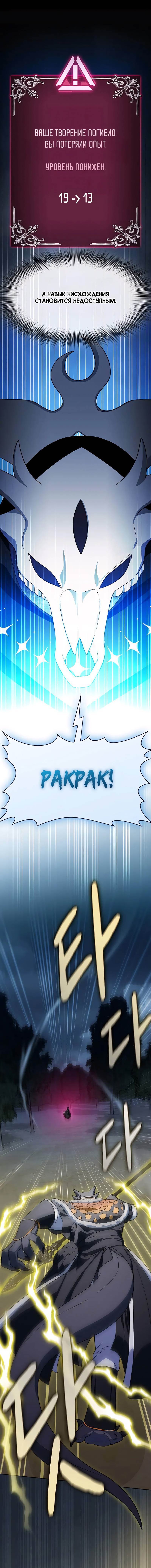 Read Цивилизация мудрецов RU Manga Online