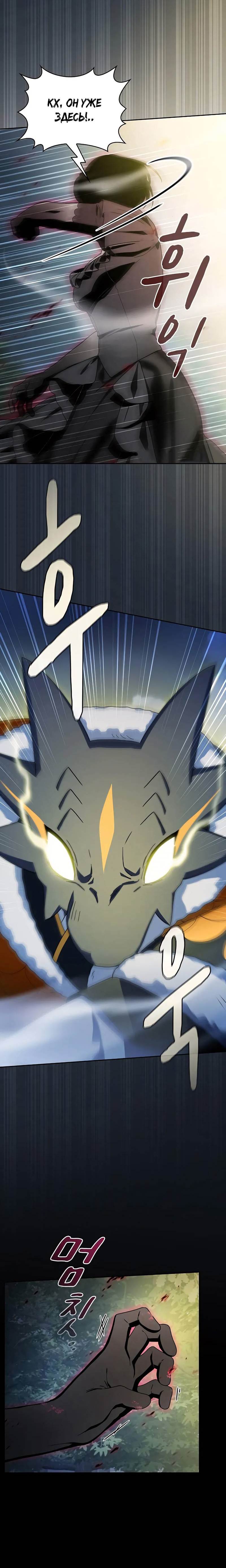 Read Цивилизация мудрецов RU Manga Online