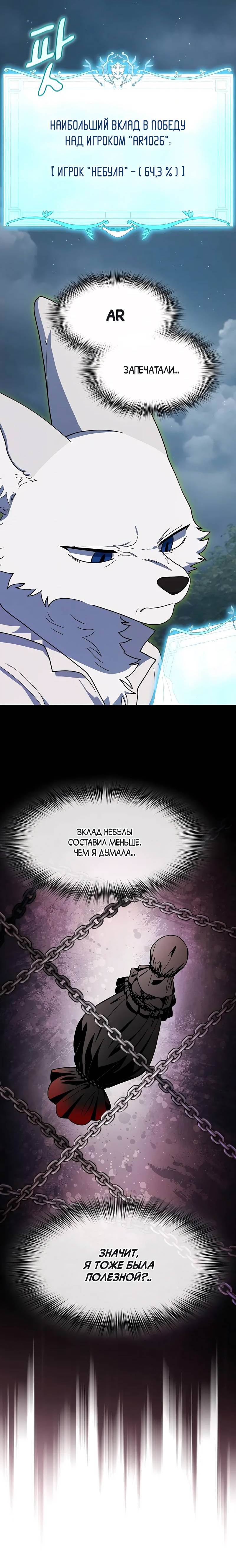 Read Цивилизация мудрецов RU Manga Online