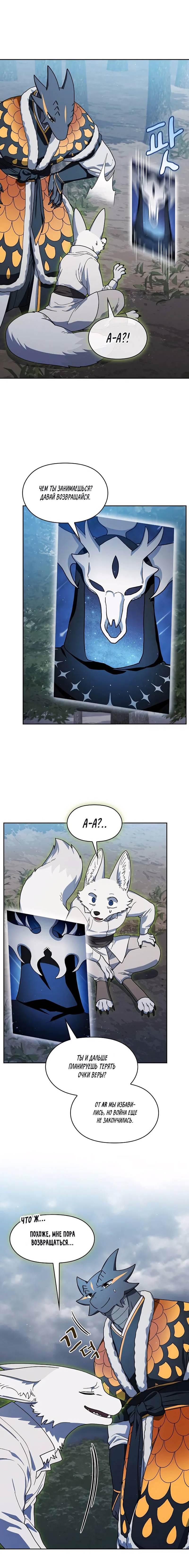 Read Цивилизация мудрецов RU Manga Online