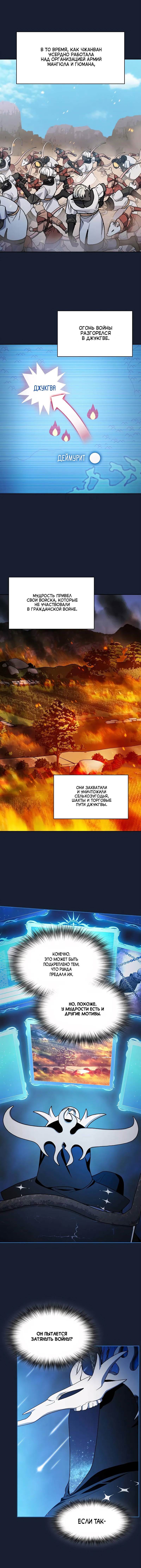 Read Цивилизация мудрецов RU Manga Online