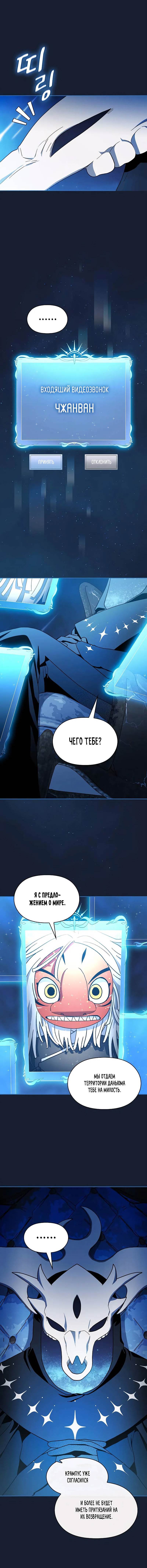Read Цивилизация мудрецов RU Manga Online