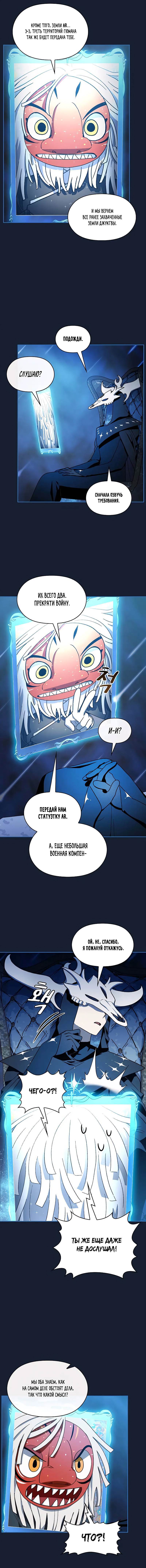 Read Цивилизация мудрецов RU Manga Online