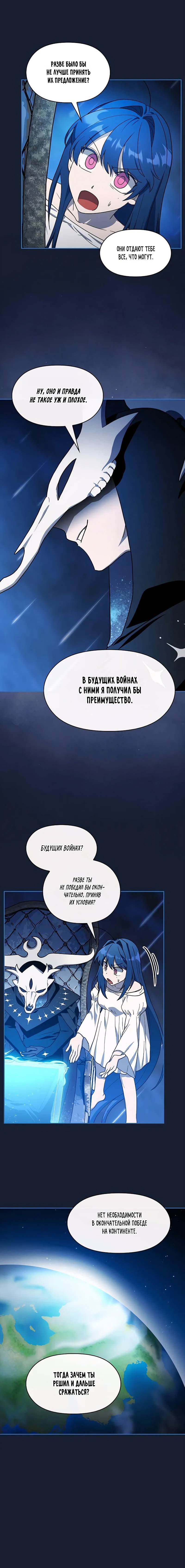 Read Цивилизация мудрецов RU Manga Online