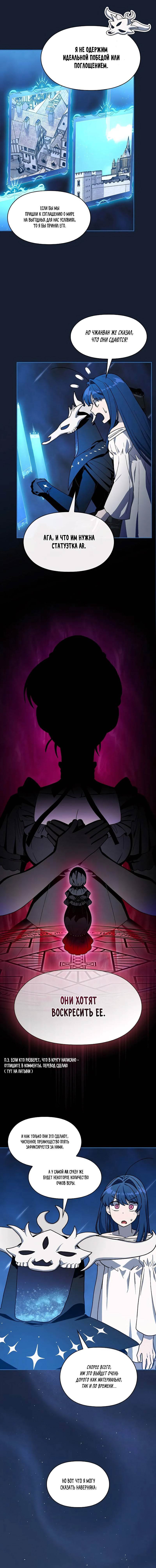 Read Цивилизация мудрецов RU Manga Online