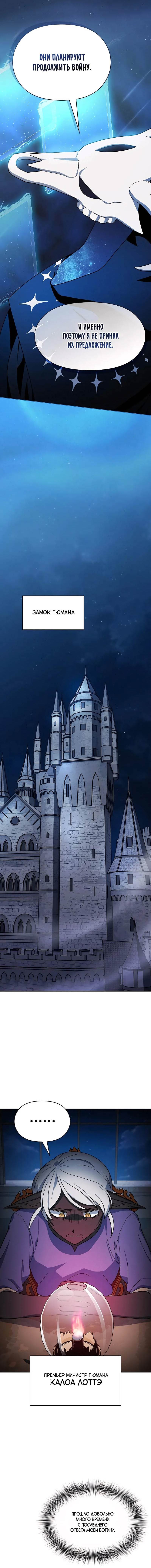 Read Цивилизация мудрецов RU Manga Online
