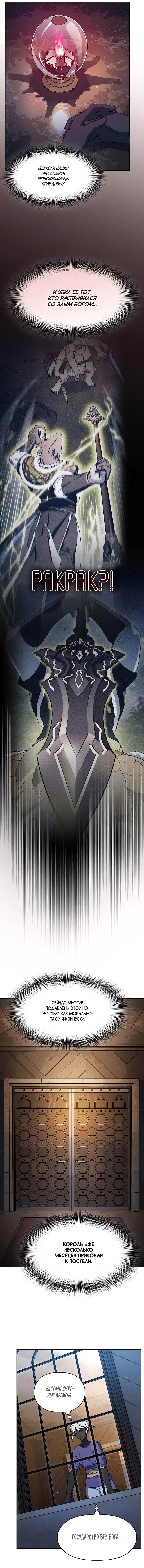 Read Цивилизация мудрецов RU Manga Online