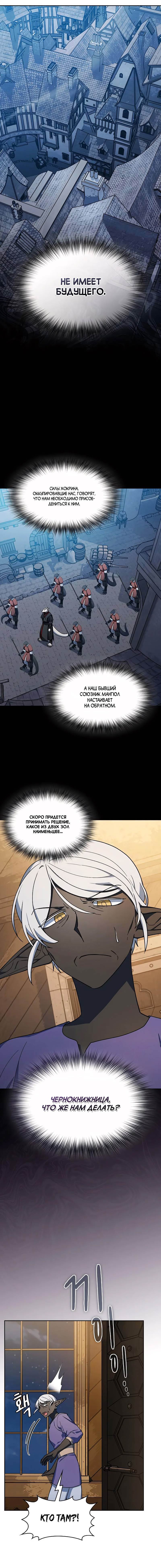 Read Цивилизация мудрецов RU Manga Online