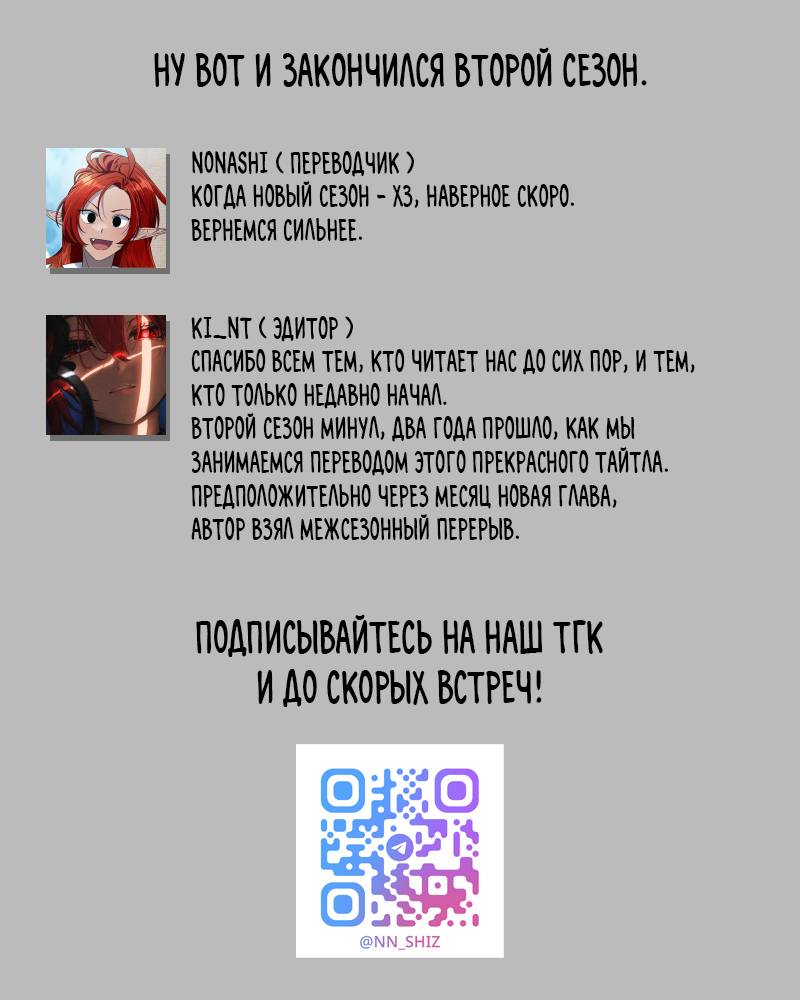 Read Цивилизация мудрецов RU Manga Online