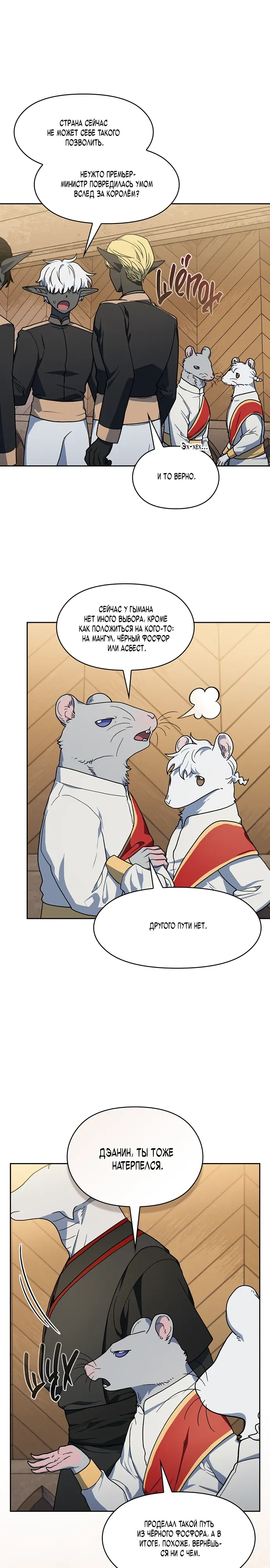 Read Цивилизация мудрецов RU Manga Online