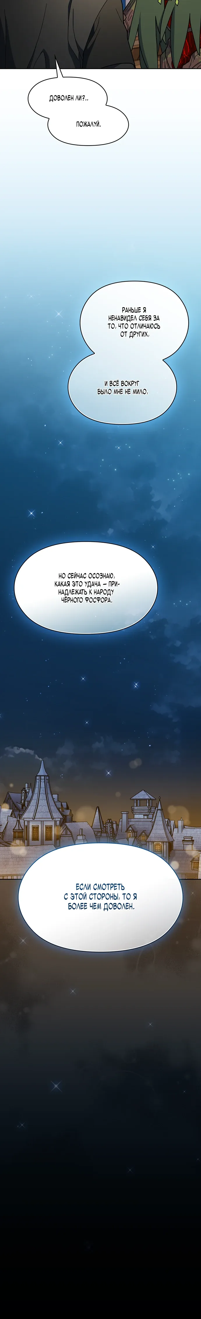 Read Цивилизация мудрецов RU Manga Online