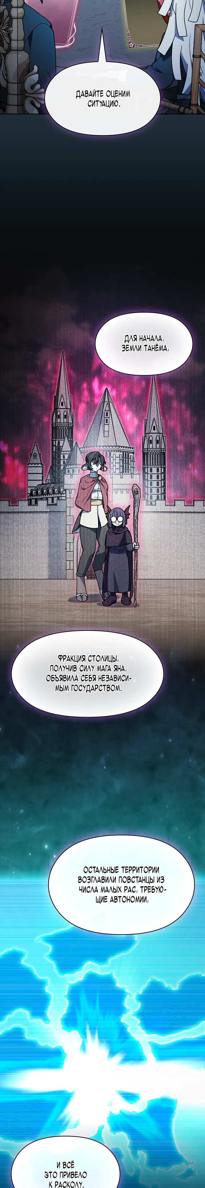 Read Цивилизация мудрецов RU Manga Online