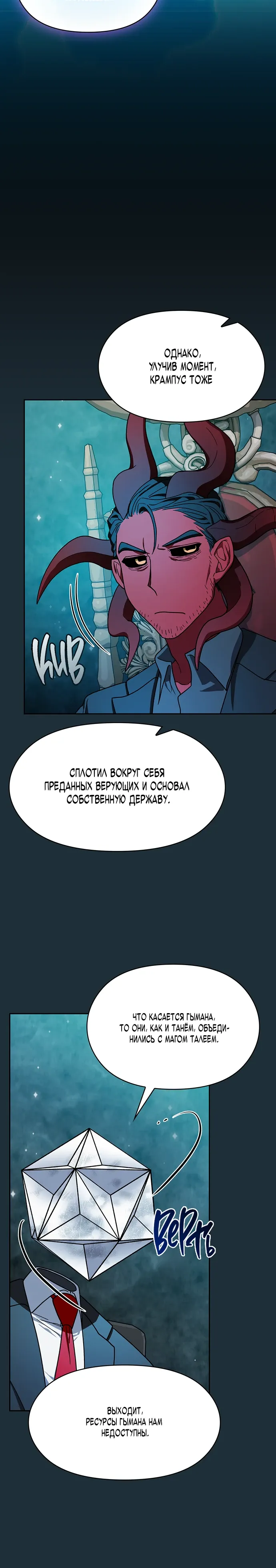 Read Цивилизация мудрецов RU Manga Online