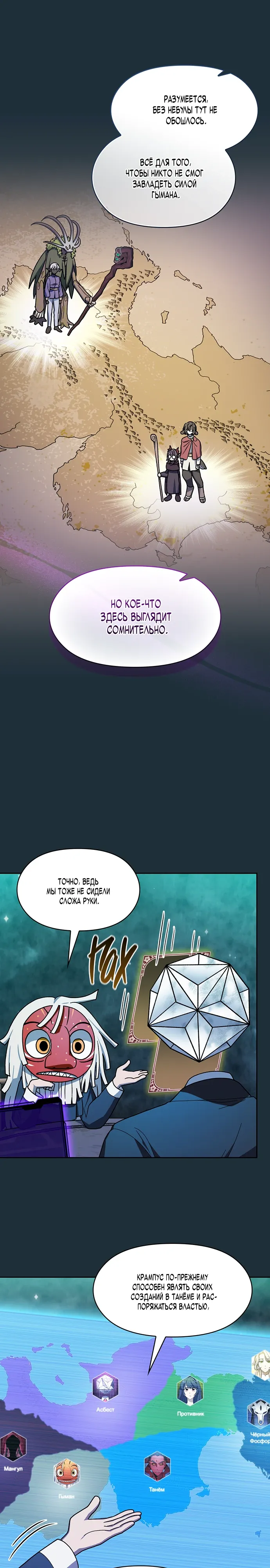 Read Цивилизация мудрецов RU Manga Online