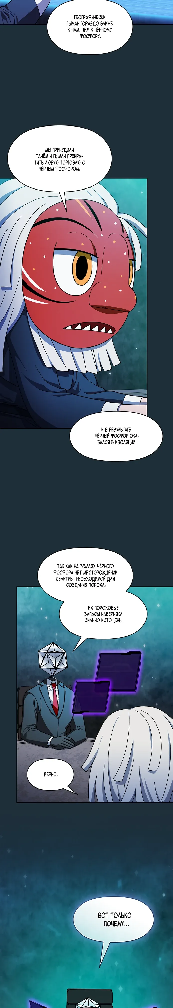 Read Цивилизация мудрецов RU Manga Online