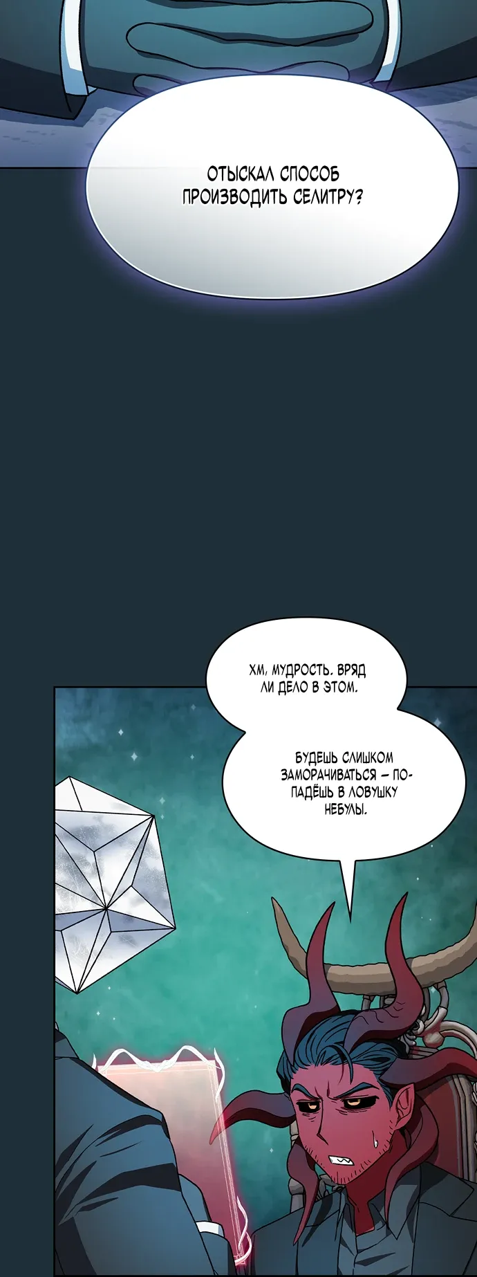 Read Цивилизация мудрецов RU Manga Online