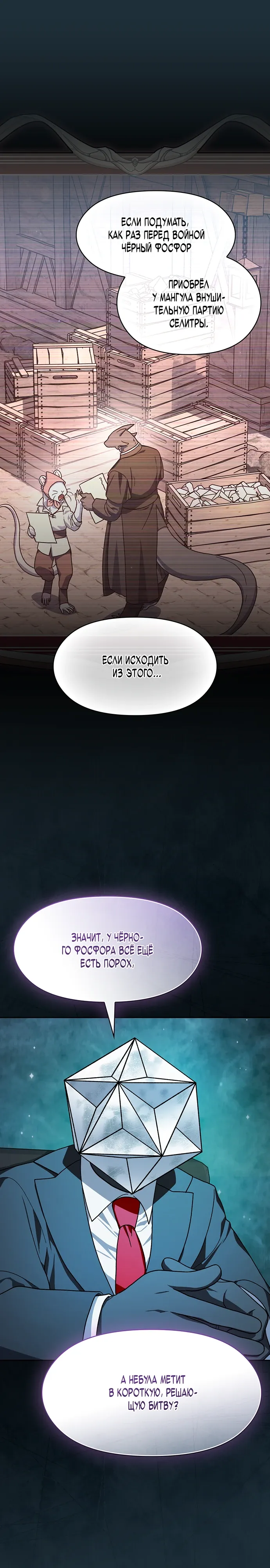 Read Цивилизация мудрецов RU Manga Online