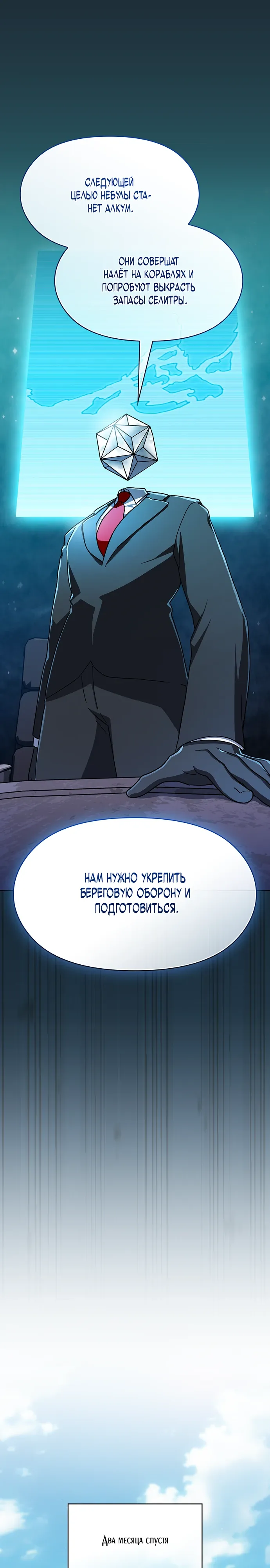 Read Цивилизация мудрецов RU Manga Online