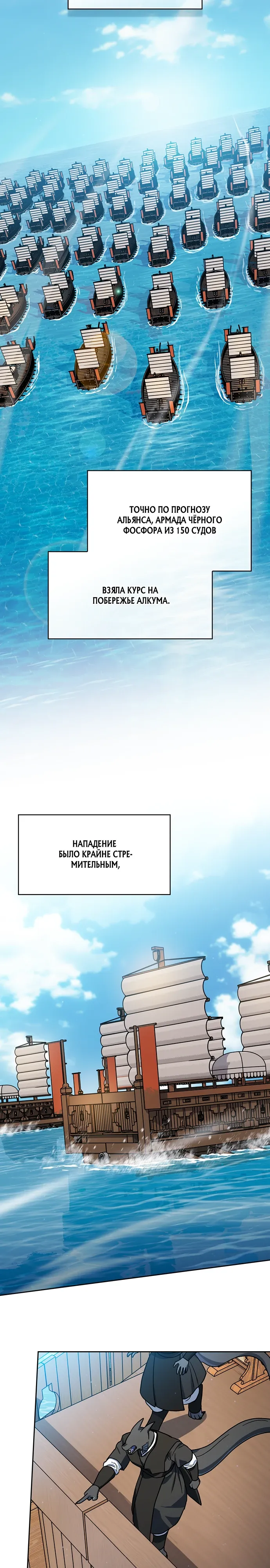 Read Цивилизация мудрецов RU Manga Online