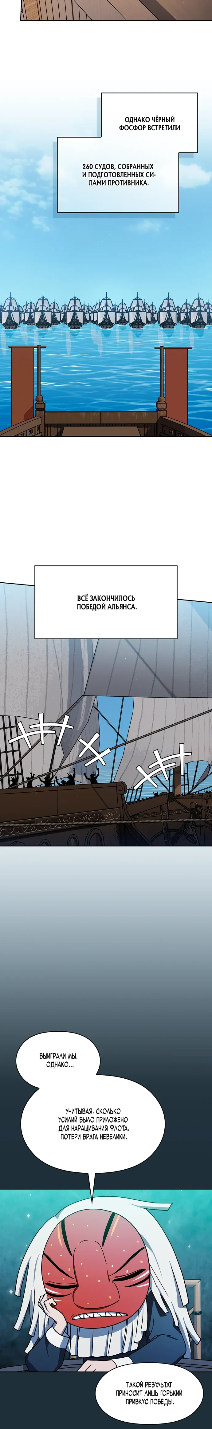 Read Цивилизация мудрецов RU Manga Online