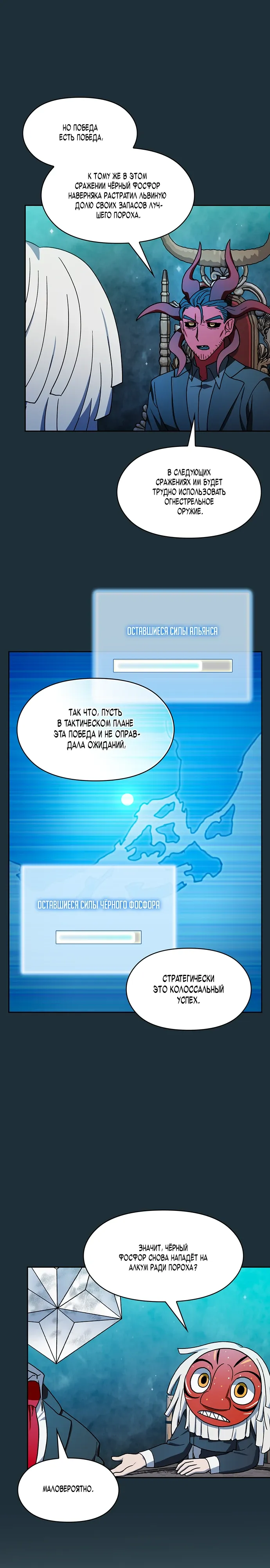 Read Цивилизация мудрецов RU Manga Online