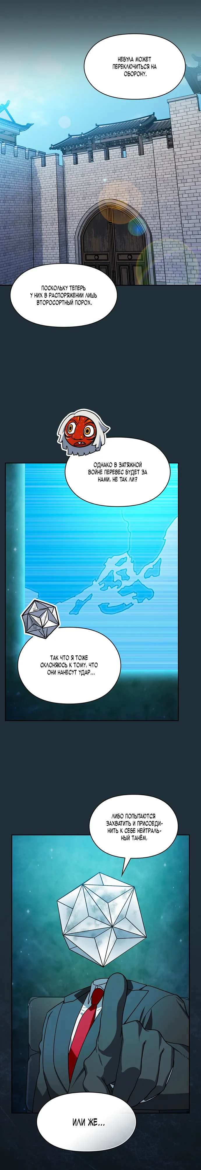 Read Цивилизация мудрецов RU Manga Online
