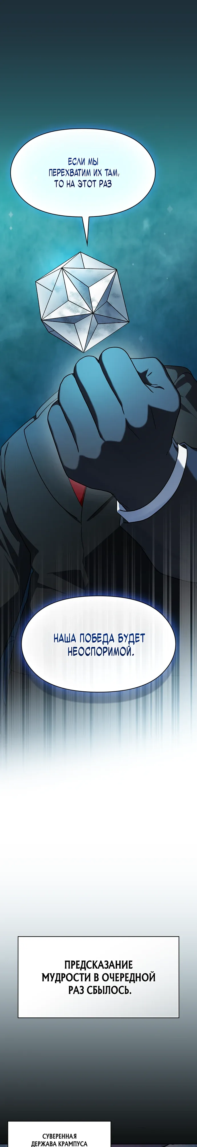 Read Цивилизация мудрецов RU Manga Online