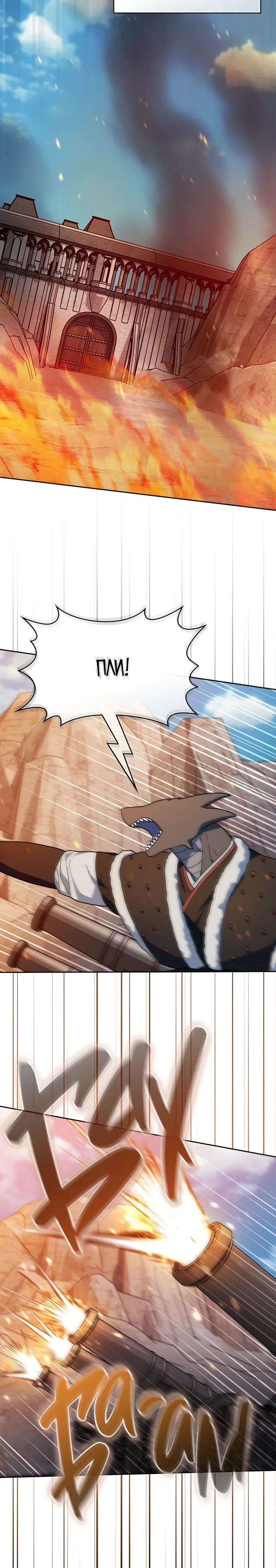 Read Цивилизация мудрецов RU Manga Online