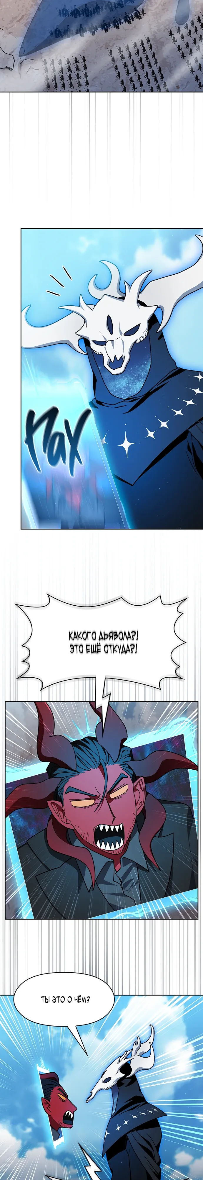 Read Цивилизация мудрецов RU Manga Online