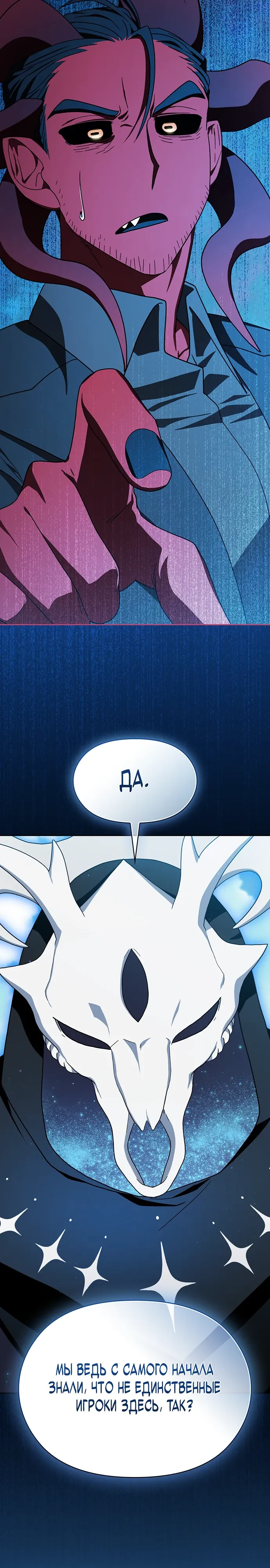 Read Цивилизация мудрецов RU Manga Online