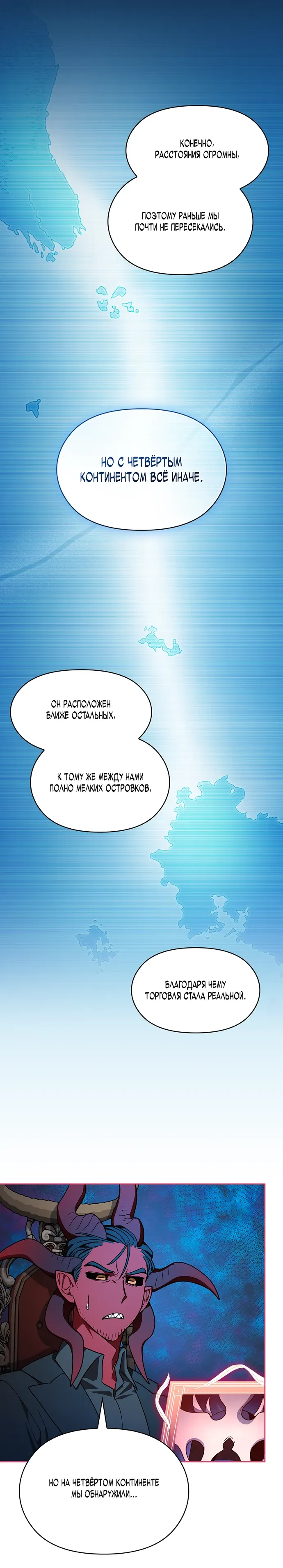 Read Цивилизация мудрецов RU Manga Online