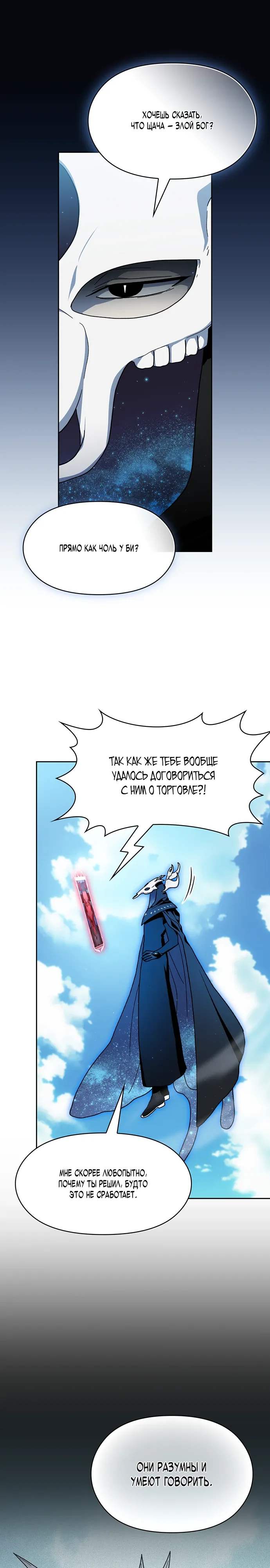 Read Цивилизация мудрецов RU Manga Online