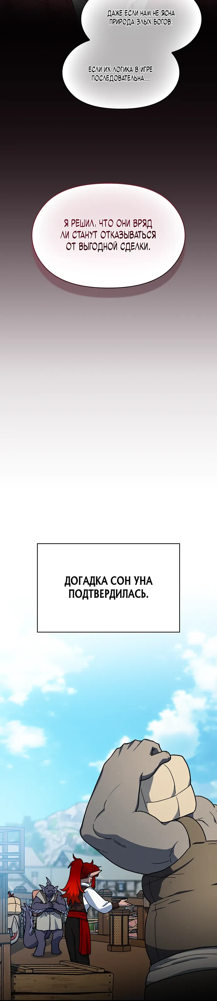 Read Цивилизация мудрецов RU Manga Online