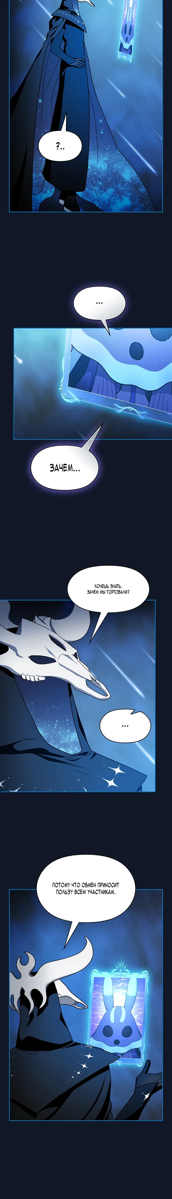 Read Цивилизация мудрецов RU Manga Online