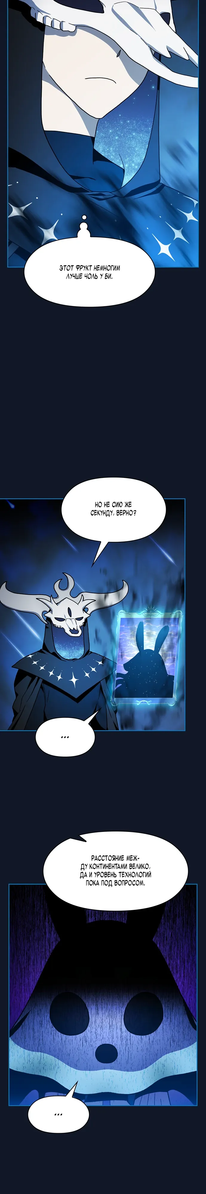 Read Цивилизация мудрецов RU Manga Online