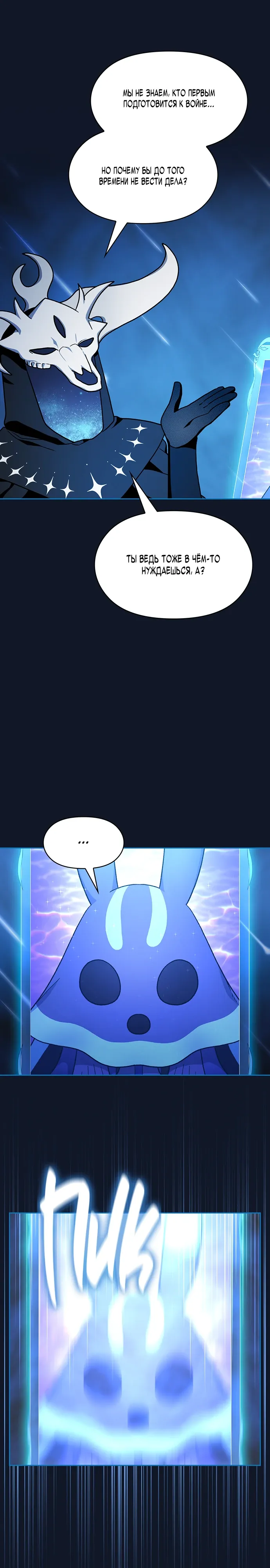 Read Цивилизация мудрецов RU Manga Online