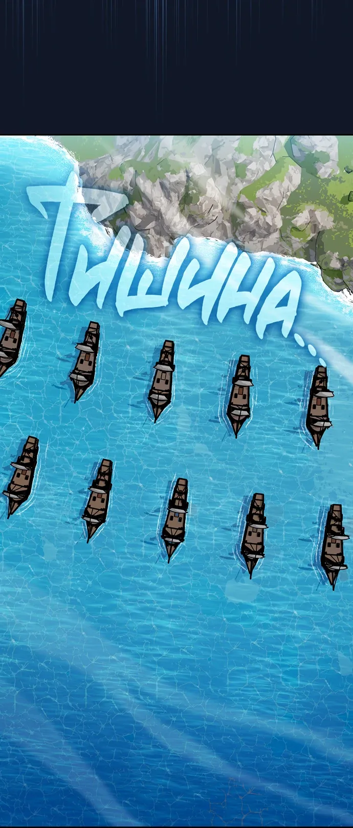 Read Цивилизация мудрецов RU Manga Online