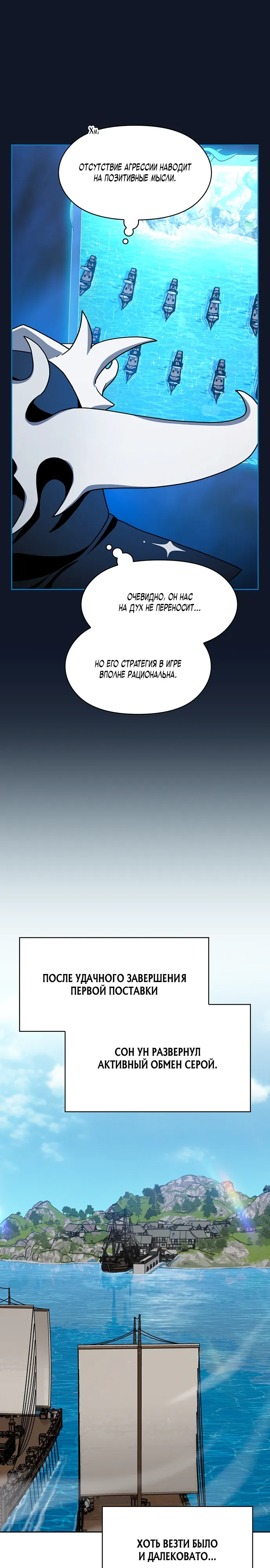 Read Цивилизация мудрецов RU Manga Online