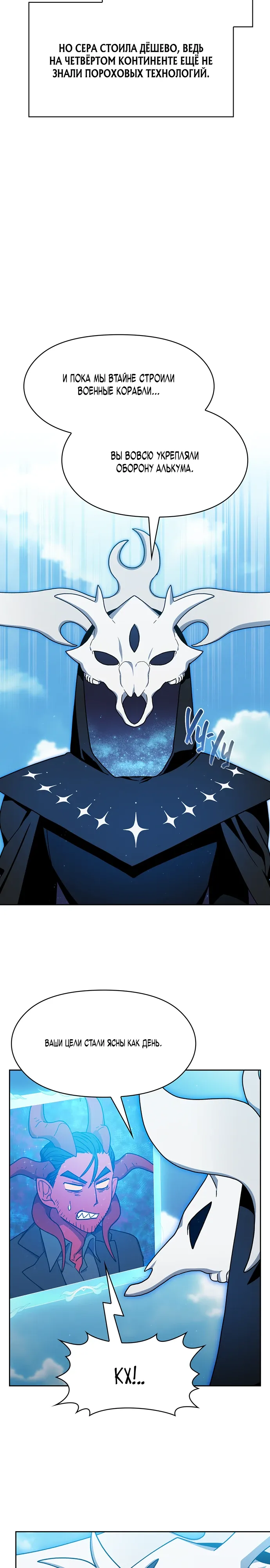 Read Цивилизация мудрецов RU Manga Online