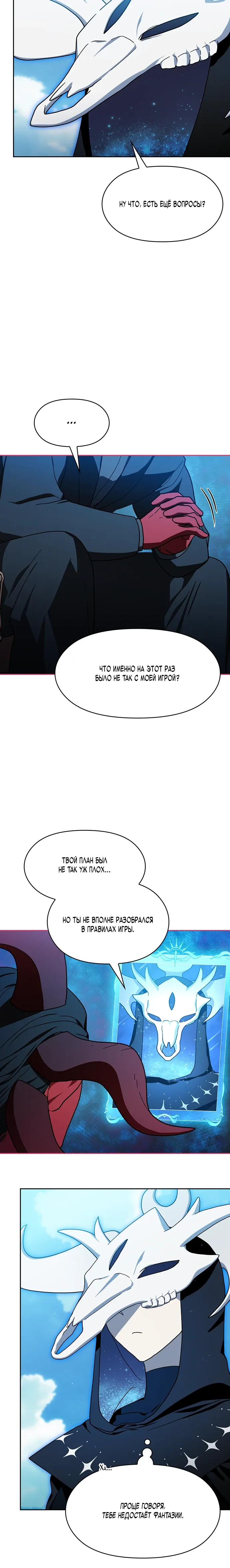 Read Цивилизация мудрецов RU Manga Online
