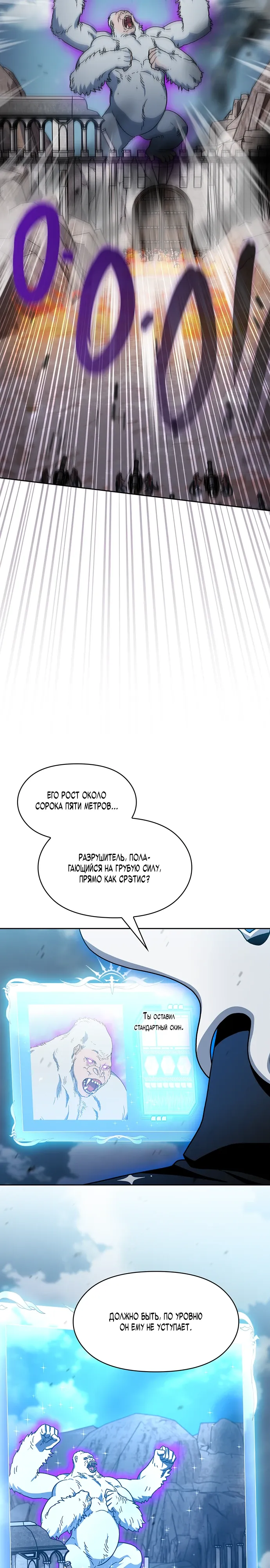 Read Цивилизация мудрецов RU Manga Online