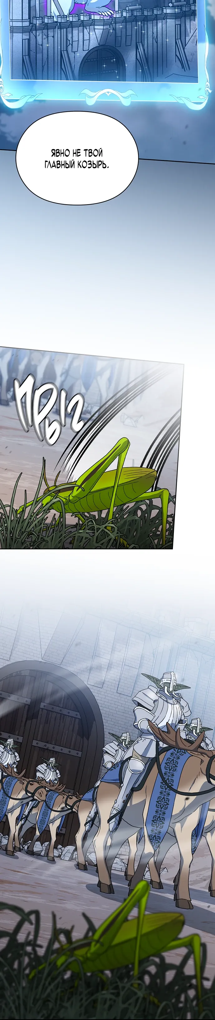 Read Цивилизация мудрецов RU Manga Online