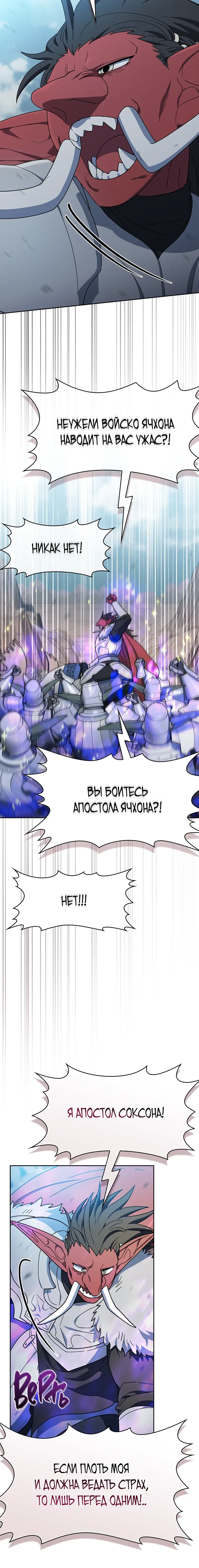 Read Цивилизация мудрецов RU Manga Online